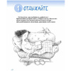 Книга "365 советов на первый год жизни вашего ребенка", Комаровский Е.О. - 5