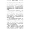 Книга "Три женщины в городском пейзаже", Метлицкая М. - 7