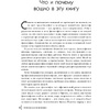 Книга "50 великих книг по философии", Том Батлер-Боудон - 6
