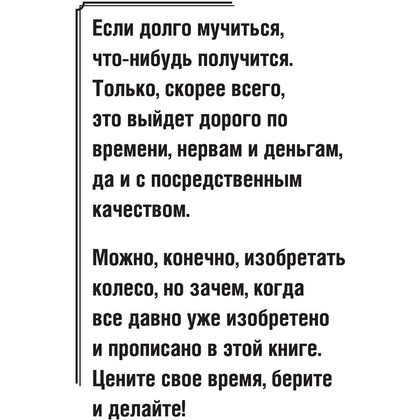 Книга "Отдел продаж: от хаоса до системы за 60 дней", Владимир Якуба - 7