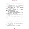 Книга "Пiпi доугая панчоха", Астрыд Лiндгрэн - 9