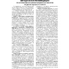 Музыка. 3 класс. Демонстрационные плакаты, Грачёва Н.Н., Аверсэв - 5
