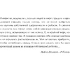 Книга "С тобой интересно! Как перестать беспокоиться о том, что о тебе подумают, и найти друзей", Бриджит Флинн Уокер - 3