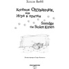 Книга на английском языке "Котёнок Одуванчик, или Игра в прятки = Smudge the Stolen Kitten", Вебб Х - 2