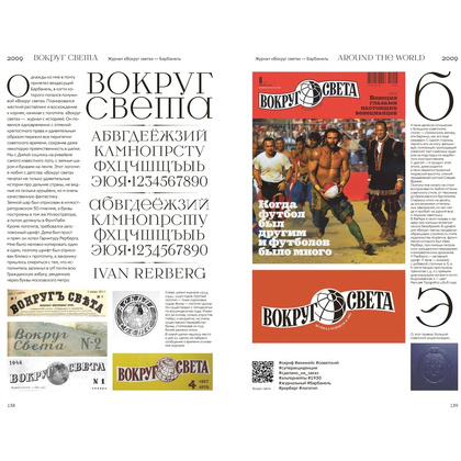 Книга "Книга про мои буквы", Юрий Гордон - 9