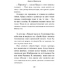 Книга "Слушай песню ветра. Пинбол 1973", Мураками Х. - 11