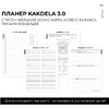 Блокнот-планер "Kakdela 3.0. Grow", А5, 83 листа, зеленый - 2