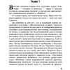 Книга на английском языке "Билингва. Десять негритят. And Then There Were None", Агата Кристи - 4