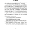 Информатика. 8 класс. Рабочая тетрадь, Овчинникова Л.Г., Аверсэв - 2