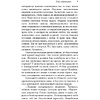Книга "Простые люди на войне", (комплект из 2 книг), Бондарев Ю., Гранин Д. - 8