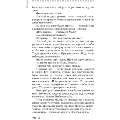 Книга "Нюрнберг", Лебедев Н. - 8