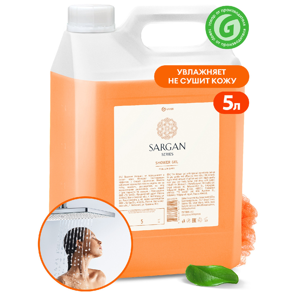 Гель для душа "Sargan", 5000 мл