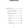 Карты "Классическое Таро. Мини-колода (78 карт, 2 пустые и инструкция в коробке)", Уэйт А., Колман-Смит П.  - 6
