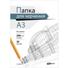 Блок бумаги для черчения "ArtSpace", А3, 200 г/м2, 20 листов