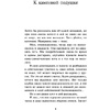 Книга "От первого лица", Харуки Мураками - 2