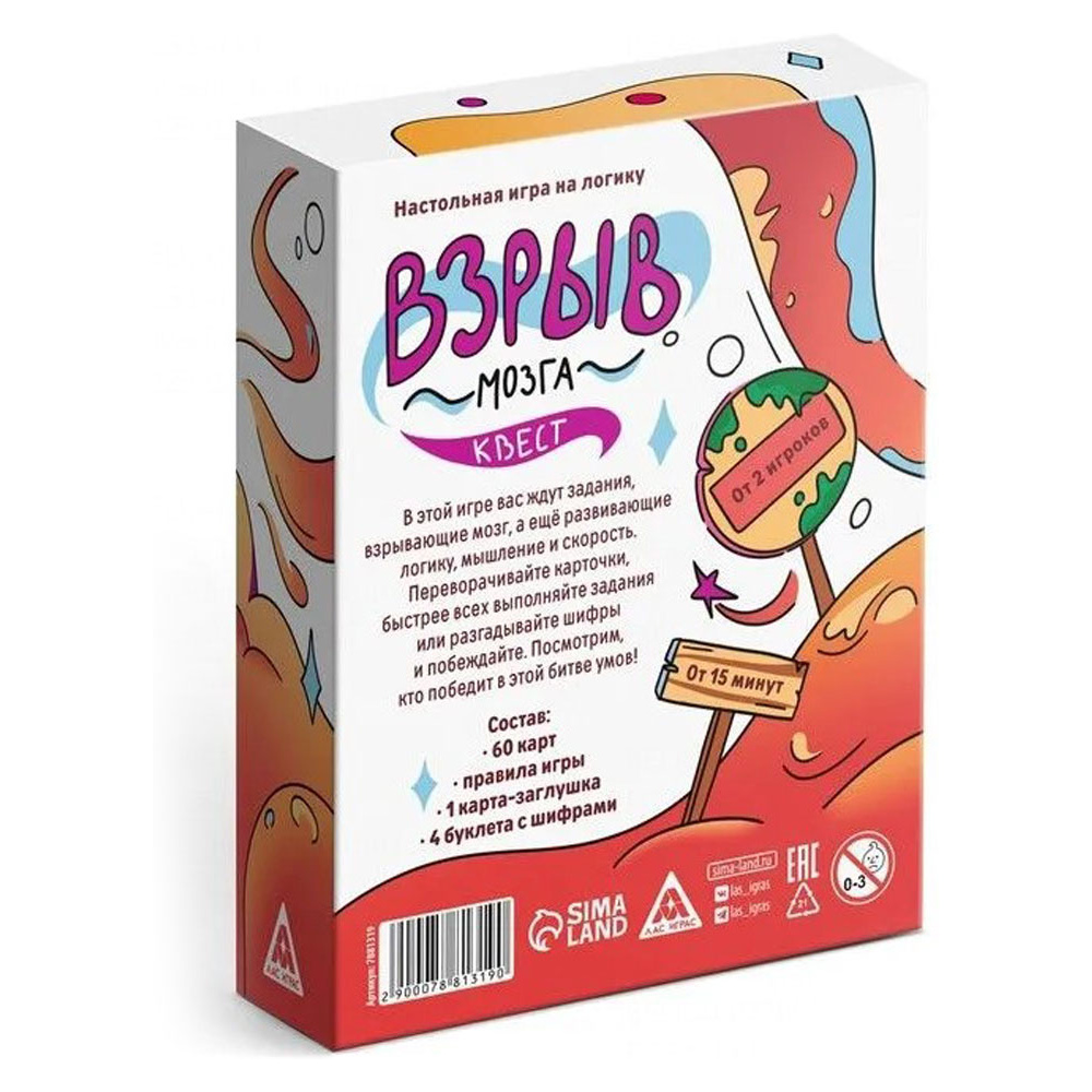 Игра настольная "Взрыв мозга. Квест 12+" - 2