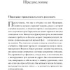 Книга "Как работают наши чувства", Рассел Джонс - 2