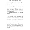 Книга "Коралина", Нил Гейман - 7
