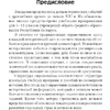 История всемирная. 5-11 класс. Основные даты и события с комментариями, Кошелев В.С., Кошелева Н.В., Аверсэв - 2