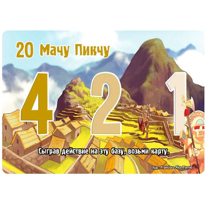 Игра настольная "Замес: Культурный шок" - 3