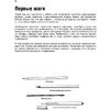 Книга "Базовое руководство художника. Новое оформление", Баррингтон Барбер - 5