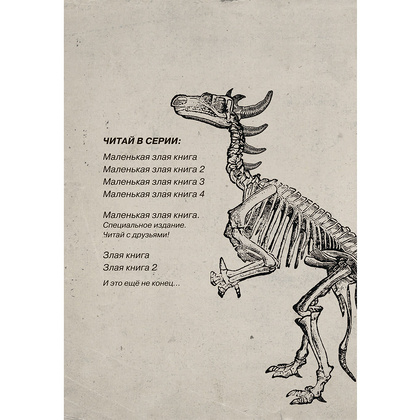 Книга "Выпусти меня отсюда! Книга с подвохом" Йенс Шумахер /Шумахер Й. - 2