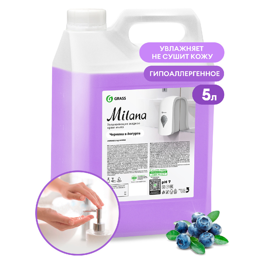 Крем-мыло "Milana", 5 кг, черника в йогурте