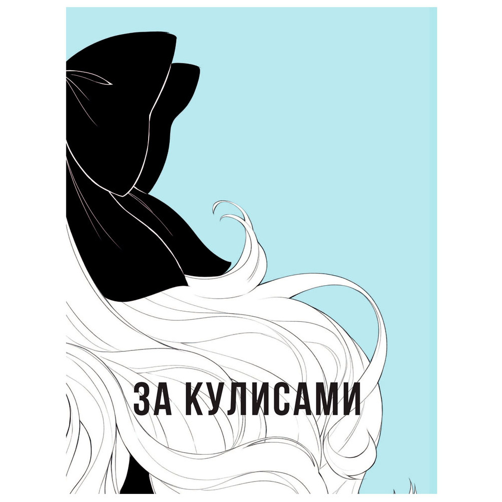 Книга "Sketch with Asia. Рисуем в стиле аниме и манга", Ладовска А. - 6