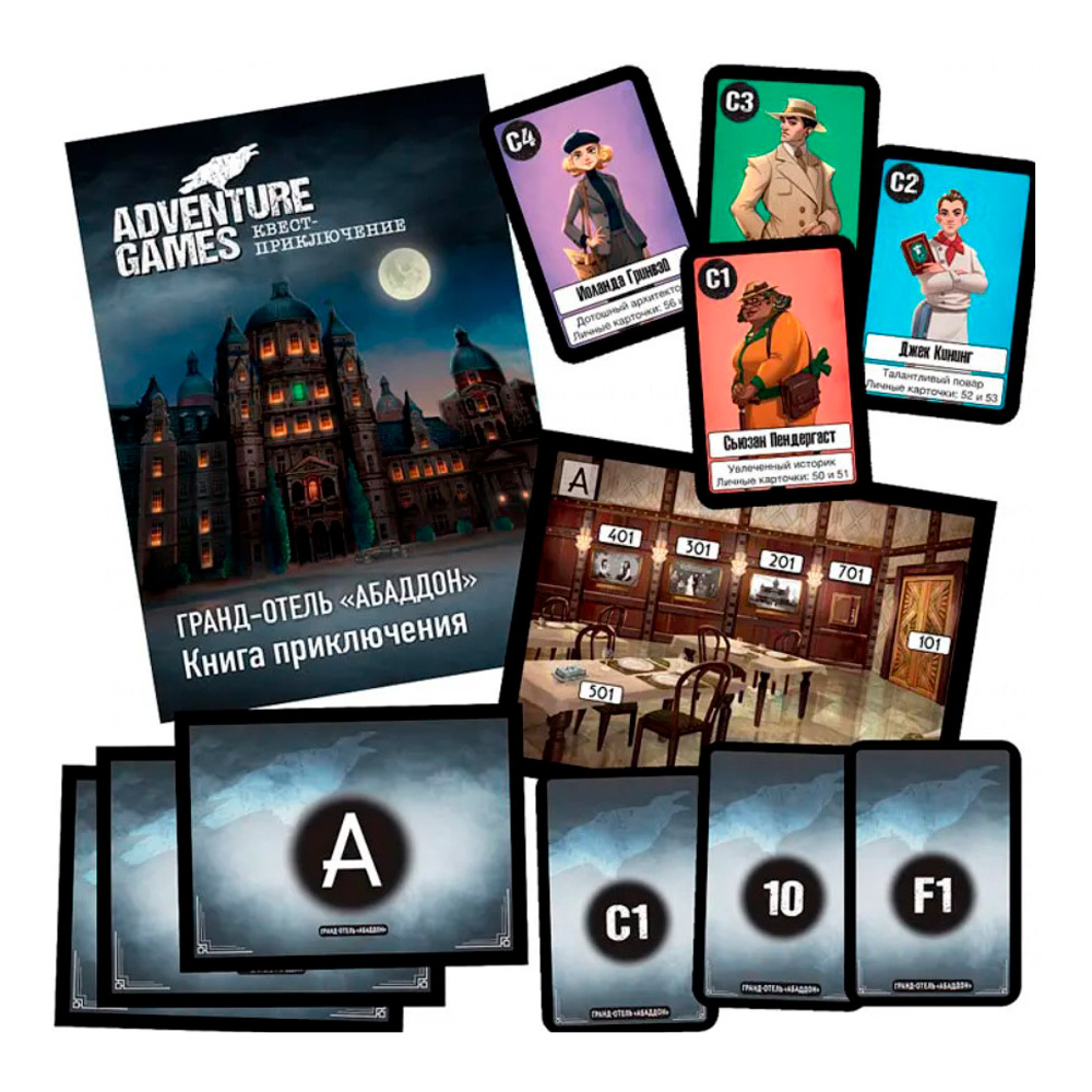 Игра настольная "Adventure Games. Гранд-отель Абаддон" - 2