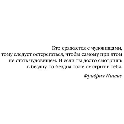 Книга "Профайлер", Лэй Ми - 7