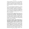 Книга "Полюби свое отражение. Методики, которые помогут продлить молодость и сохранить красоту", Ирина Довгалева - 7