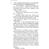 Книга "Убийство в "Восточном экспрессе", Агата Кристи - 8