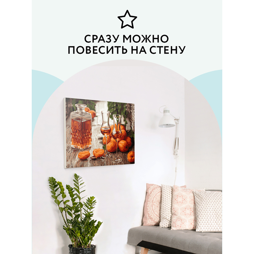Картина по номерам "Сладкие абрикосы" - 7