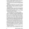 Книга "Сын полка. Белеет парус одинокий", Катаев В. - 7