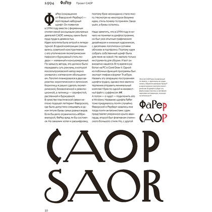 Книга "Книга про мои буквы", Юрий Гордон - 6