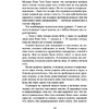 Книга "Сплетни и K-pop", Александр Ли Янг - 10