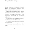Книга "Джуди Муди спасает мир!", Меган Макдональд - 5