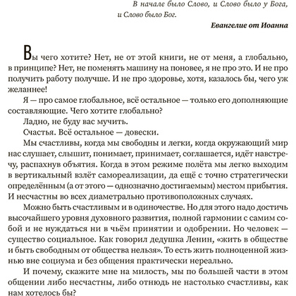 Книга "Не выходи на люди голым!: конструктор речевого имиджа: практическое руководство", Наталья Козелкова - 6