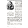 Книга "Михаил Кутузов. Тактика победы (подарочная книга, кожаный переплет)" - 4
