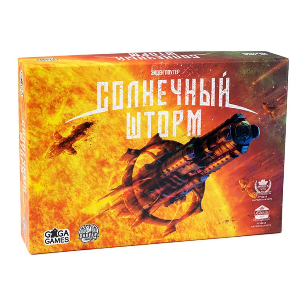 Игра настольная "Солнечный шторм"