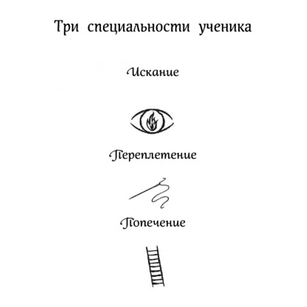 Книга "Арчи Грин и заклятие ворона", Джордж Эверест - 4