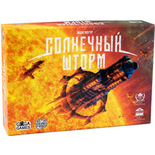 Игра настольная "Солнечный шторм"