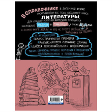 Книга "Наглядная литература", Маланка Т.Г.