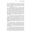 Книга "Путь художника. Рабочая тетрадь", Джулия Кэмерон - 4