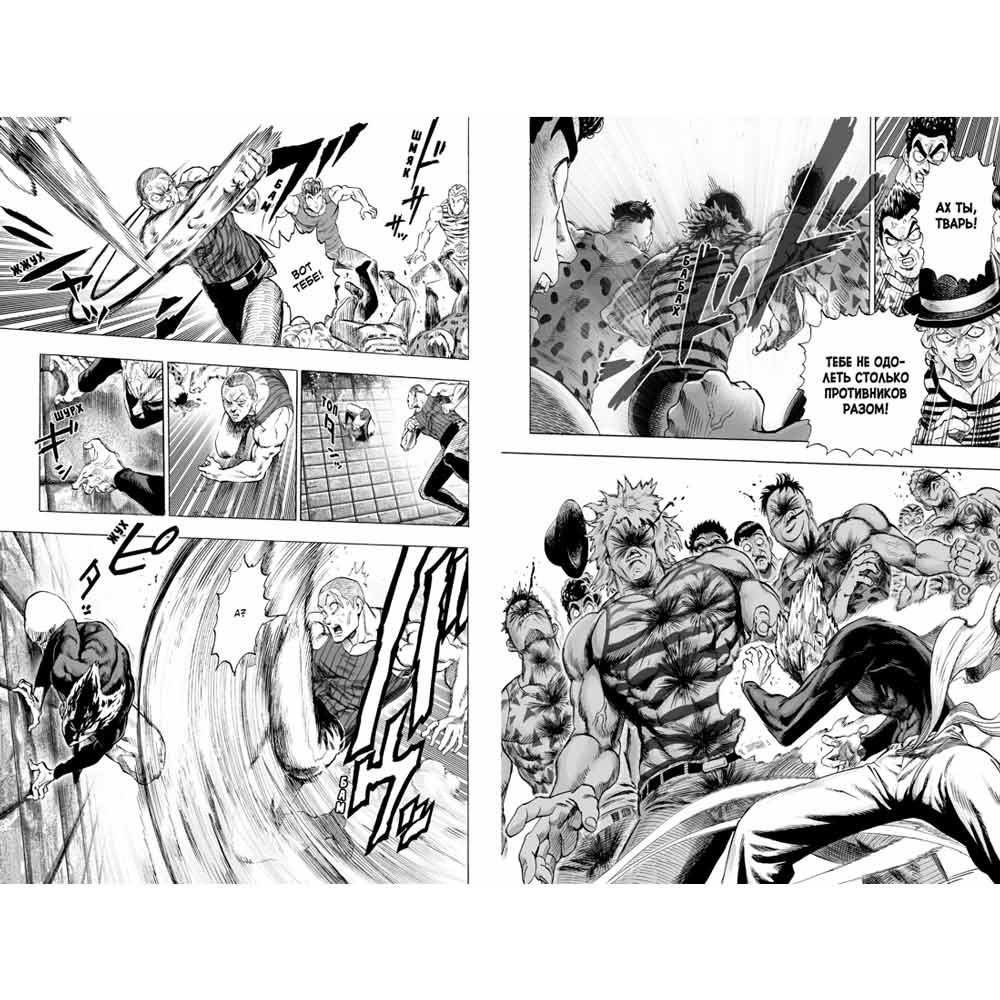 Книга ONE "One-Punch Man. Книга 5" - 2