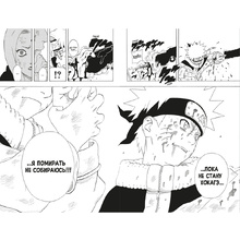 Книга "Naruto. Наруто. Книга 7. Наследие", Масаси Кисимото