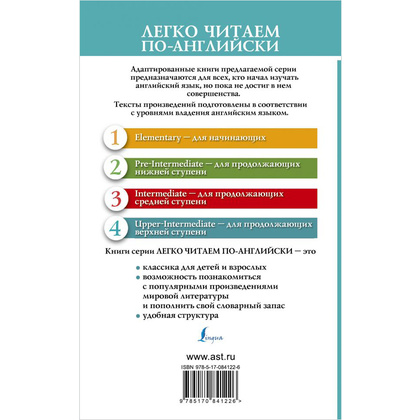 Книга на английском языке "Легко читаем по-английски. Гордость и предубеждение/Pride and Prejudice", Джейн Остин - 2