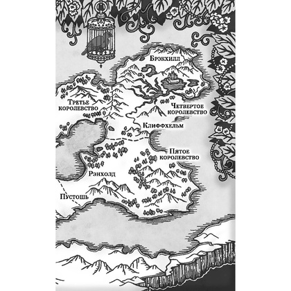 Книга "Искра", Рейвен Кеннеди - 6