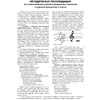 Музыка. 2 класс. Демонстрационные плакаты, Грачёва Н.Н., Аверсэв - 5