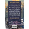 Книга "Школа Добра и Зла. В поисках славы (#4)", Соман Чайнани - 11